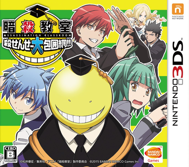 Ansatsu Kyoushitsu - Koro-sensei Daihouimou!!