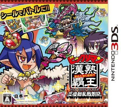 Bikkuriman Kanjuku Haoh : Sanmi Douran Sensouki