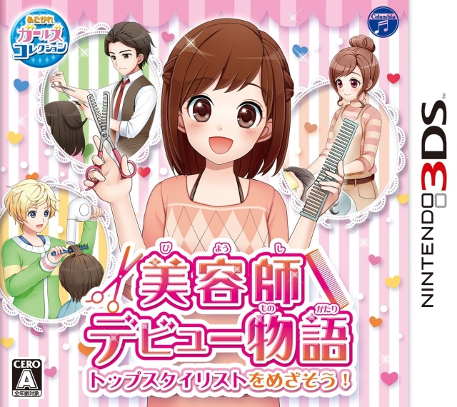 Biyoushi Debut Monogatari: Top Sutairisuto o Mezasou!