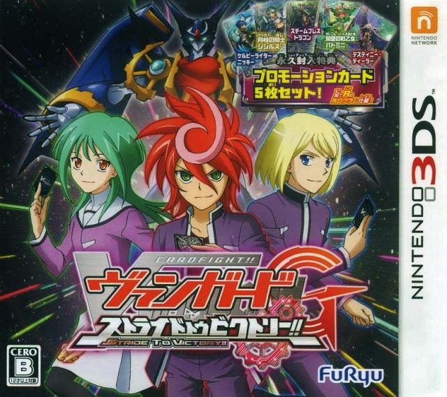 Cardfight!! Vanguard G: Stride To Victory!!