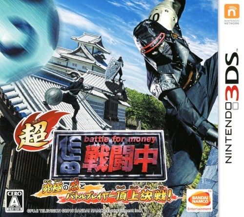 Cho Sentouchuu Kyuukyoku no Shinobu to Battle Player Choujou Kessen