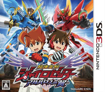 Chousoku Henkei Gyrozetter - Albatross no Tsubasa