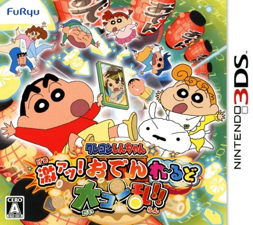 Crayon Shin-Chan - Gekiatsu! Oden wa Rudo Dai Konran!!