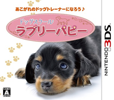 Dog School - Lovely Puppy