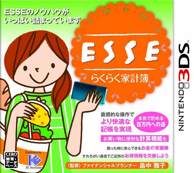 ESSE Rakuraku Kakeibo
