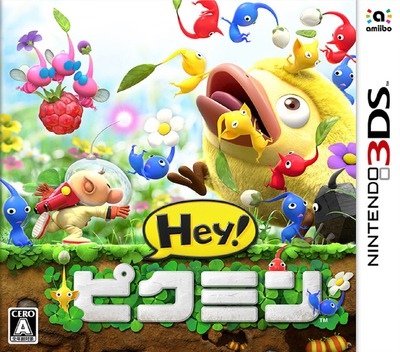 Hey! Pikmin