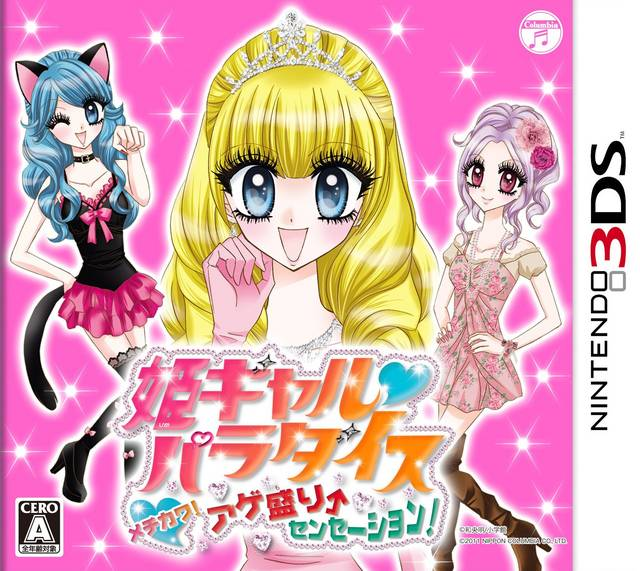 Hime Gal Paradise - Mechikawa! Agemori Sensation!