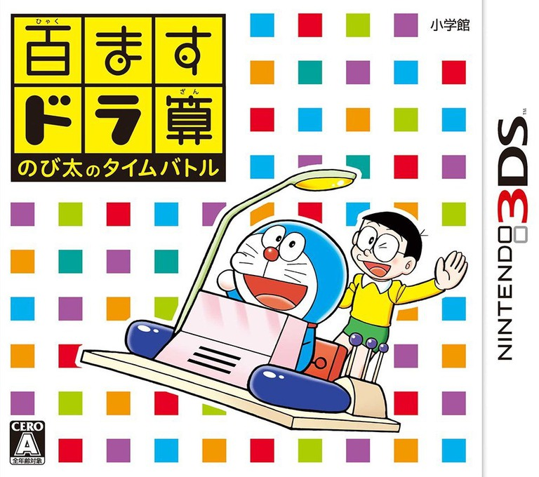 Hyakumasu Dorasan Nobita no Time Travel