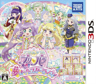 Idol Time PriPara Yume All Star Live!