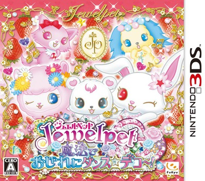 Jewel Pet - Mahou De Oshare Ni Dance Deco!