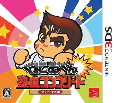 Kunio-kun Nekketsu Complete Famicom Series