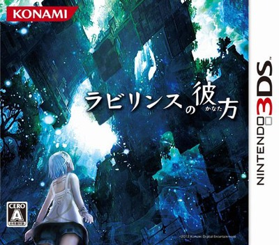 Labyrinth No Kanata