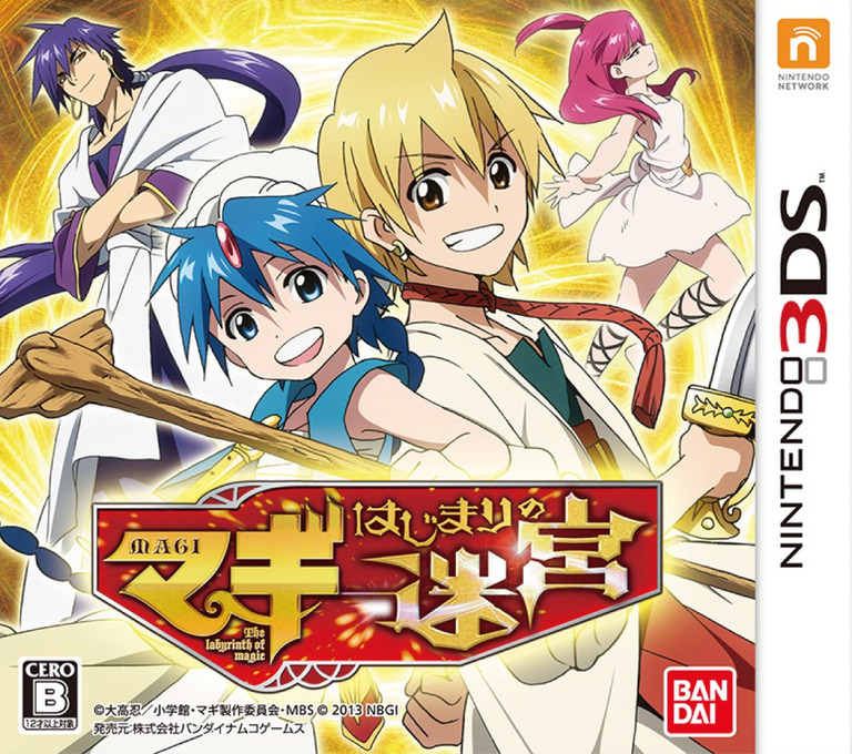 Magi - Hajimari No Meikyuu
