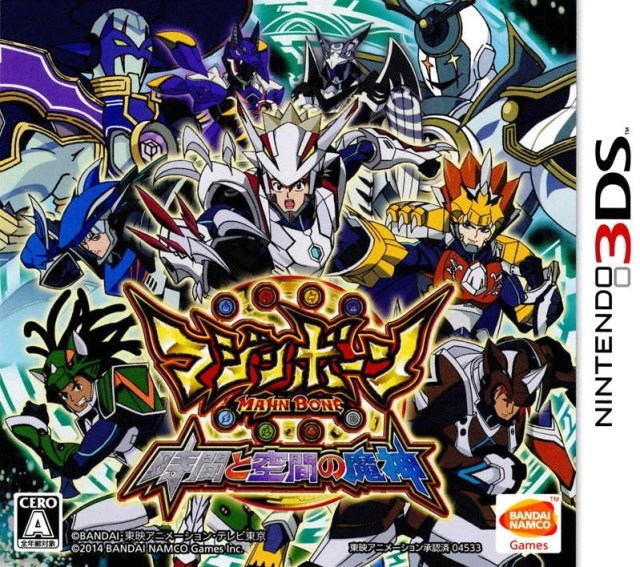 Majin Bone - Jikan to Kuukan no Majin