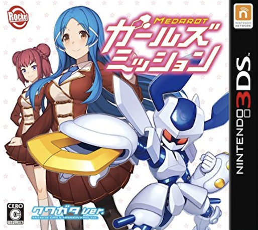 Medarot Girls Mission - Kuwagata Ver.