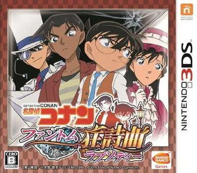 Meitantei Conan - Phantom Rhapsody