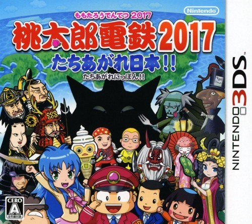 Momotarou Dentetsu 2017 Tachiagare Nippon!!