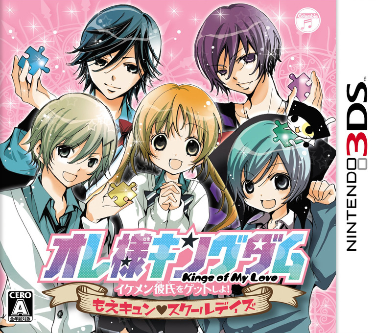 Oresama Kingdom - Ikemen Kareshi o Get Shiyo! Moe Kyun School Days