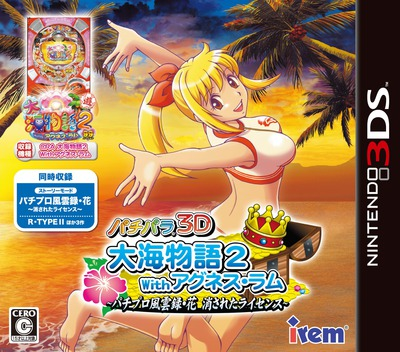 PachiPara 3D - Ooumi Monogatari 2 with Agnes Lum