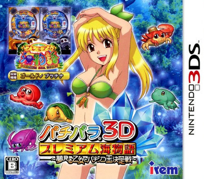 PachiPara 3D : Premium Umi Monogatari - Yumemiru Otome to Pachinko Ou Ketteisen