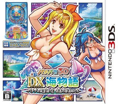 Pachipara 3D - Deluxe Umi Monogatari Pachipro Fuunroku