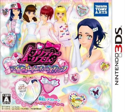 Pretty Rhythm: My * Deco Rainbow Wedding