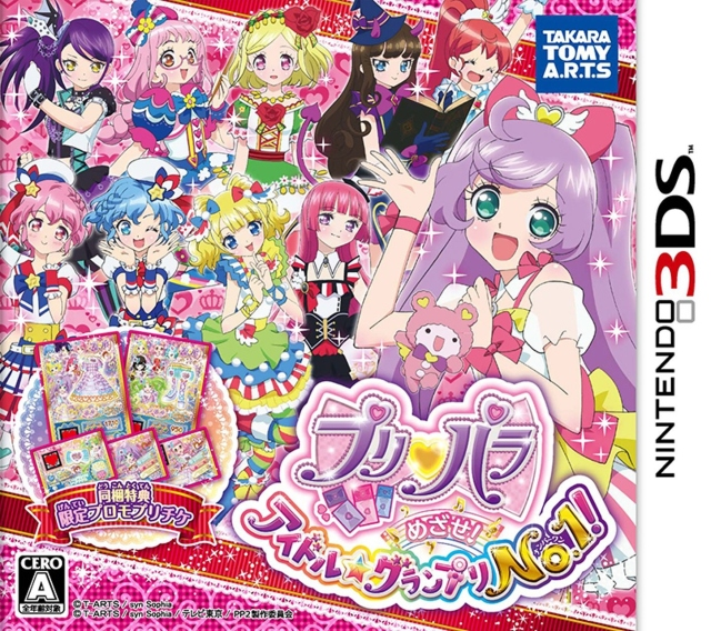 PriPara Mezase! Idol * Grand Prix No.1!