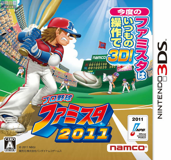 Pro Yakyuu Famista 2011