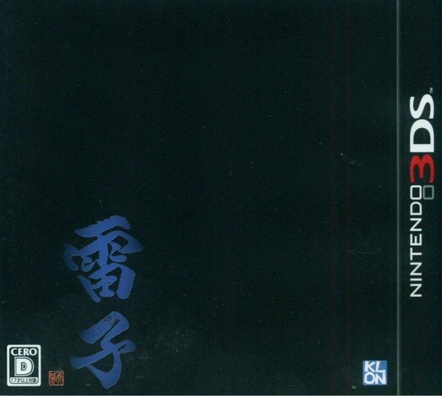 Raishi - Konpeki No Shou