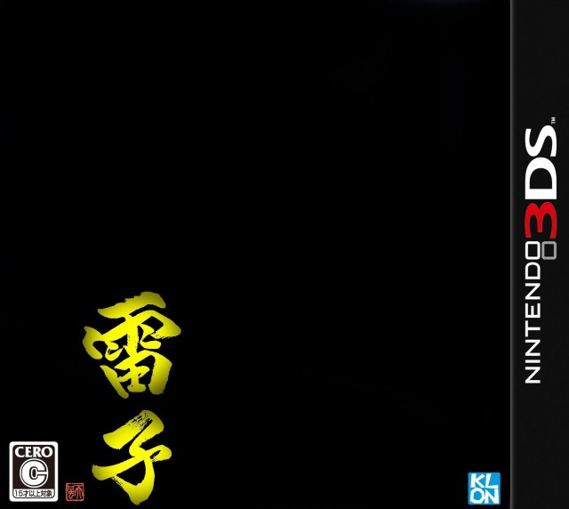 Raishi: Konpeki no Shou