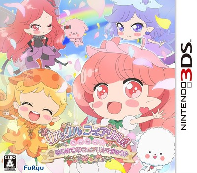 Rilu Rilu Fairilu Kirakira * Hajimete no Fairilu Magic