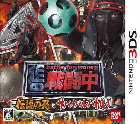 Sentouchu - Densetsu No Shinobi To Survival Battle!