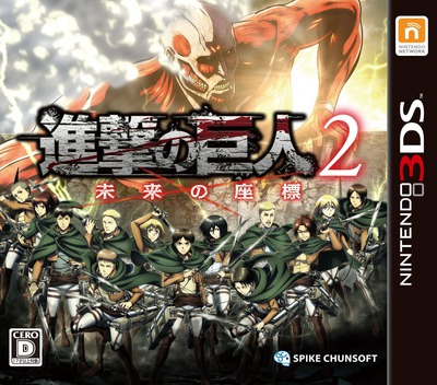 Shingeki No Kyoujin 2 - Mirai No Zahyou