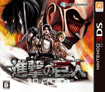 Shingeki no Kyojin : Jinrui Saigo no Tsubasa