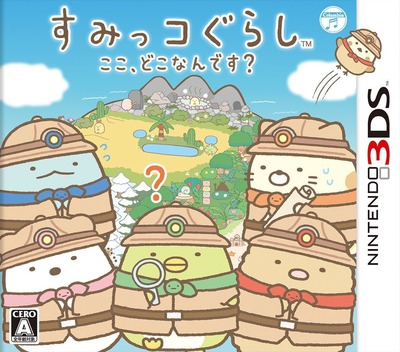 Sumikko Gurashi: Koko, Dokonan Desu?