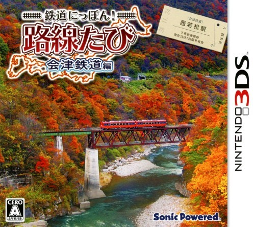 Tetsudou Nippon! Rosen Tabi - Aizu Tetsudou Hen