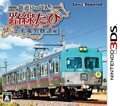 Tetsudou Nippon! Rosen Tabi - Joumou Denki Tetsudou Hen