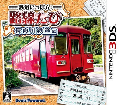 Tetsudou Nippon! Rosen Tabi - Nagaragawa Tetsudou Hen
