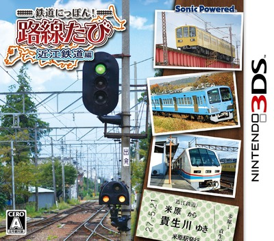 Tetsudou Nippon! Rosen Tabi - Ohmi Tetsudou Hen