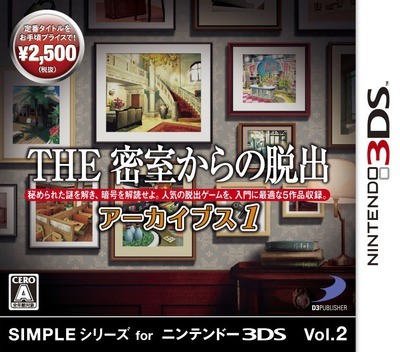 The Misshitsukara no Dasshutsu Archives 1