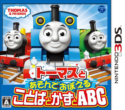 Thomas To Asonde Oboeru Kotoba To Kazu To Abc