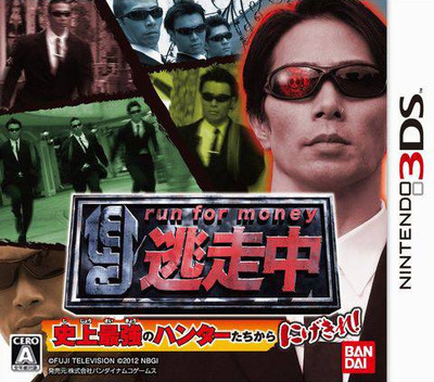 Tousouchuu: Shijou Saikyou no Hunter-Tachi Kara Nigekire!