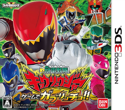Zyuden Sentai Kyouryuger - Game De Gaburincho!!