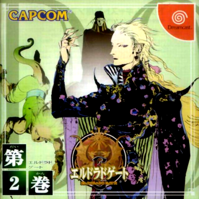 Eldorado Gate Dai-2-kan