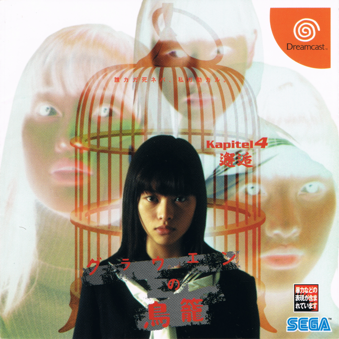 Grauen no Torikago Kapitel 4 : Kaikou