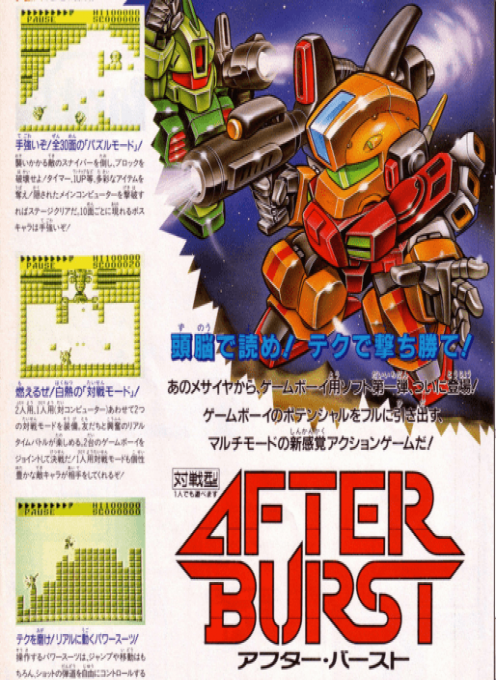 After Burst — Box back