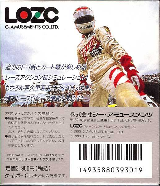 Aguri Suzuki F-1 Super Driving — Box back