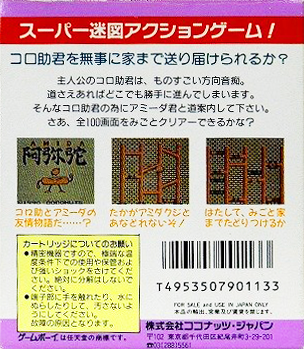 Amida — Box back