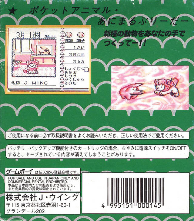 Animal Breeder — Box back