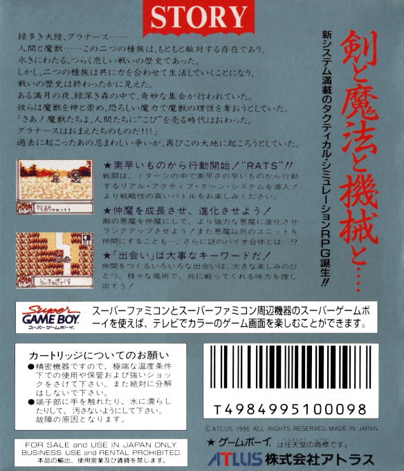 Another Bible — Box back